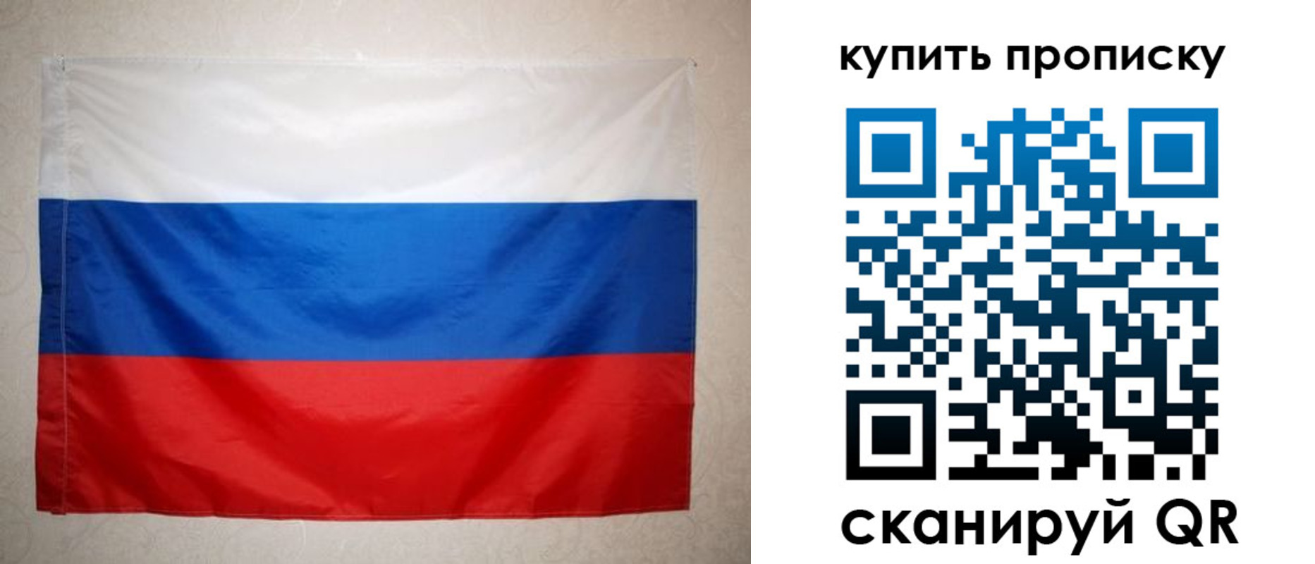 пропишу в квартире в Зиме