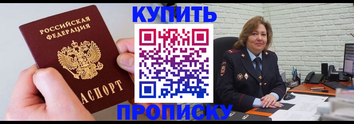 прописка иностранных граждан в Зиме