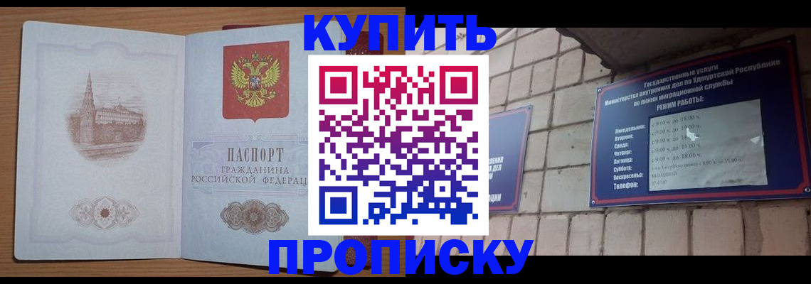 временная регистрация 2025 в Зиме